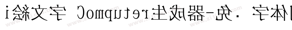 i絵文字 Computer生成器字体转换